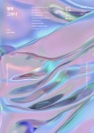 전시회 포스터 디자인 - 행복 그리다展 - 그래픽 디자인, 브랜딩/편집 | 무지개 배경화면, 파스텔 벽지, 글리터 배경화면