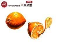 기초디자인 오렌지 개체표현 : 네이버 블로그 in 2020 | Fruit, Vegetables, Orange