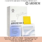 2023-03-29 ㆍ 17900원 ㆍ 아르디엠 글루타치온 50X 325 9.75g, 30매 1박스 구강 패치 필름 네덜란드글루타치온 - 2023 | 매