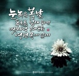 calligraphy에 있는 timothy ko님의 핀 | 손글씨, 아침 인사 인용구, 손글씨 문구