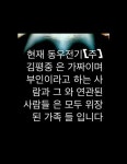 동우전기(주)진짜 김평중 씨에 있는 계륜 박님의 핀