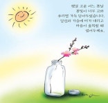 햇살 고운 어느 봄날... | Place card holders, Place cards, Cards