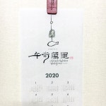 붓글씨, 손글씨, 여행