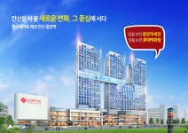 힐스테이트 에코 안산중앙역 모델하우스, ☎1800-0247, 홍보관, 분양문의, 오피스텔, 분양문의, 분양가, 상담가, 가격문의, 위치 | 중앙역, 해... 