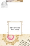나는 이 집 아이 77화 - 웹툰 이미지 52