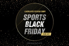 [신세계아울렛][이벤트] #2019_블랙_프라이데이 #쇼핑지원금 #EVENT 2019 블랙 프라데이 중 가장 기대되 | 스포츠