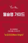 삼성웰스토리_카드뉴스_김이령주임 | 건강