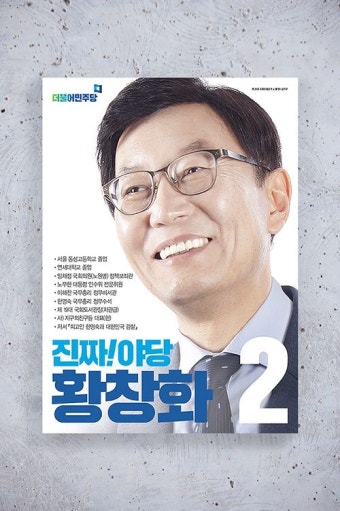 선거에 있는 핀