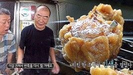 생활의 달인 | 달인의 치킨은 그 튀김 반죽부터 굉장히 남다르다. 찹쌀로 반죽을 만들어 한 번 삶고, 그 반죽을 넣은 튀김 반죽으로 치킨 옷을... 