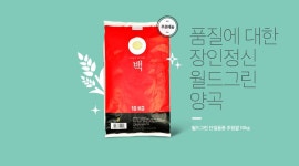 월드그린 양곡 (4/7~13) - 2020 | 배너, 웹디자인, 상품권