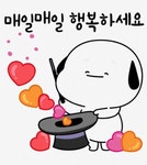 즐거운시간 보내세요~^^ : 네이버 블로그 - 2020 | 귀여운 스티커, 이모티콘, 애니메이션