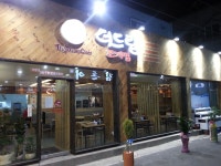 더드림조개찜 전경 | Eat, Food, Food drink