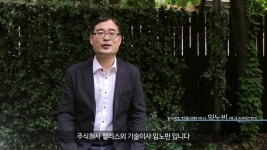 웰리스 홍보 인터뷰 - 2020 | 인터뷰, 제품