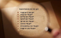 한국의과학연구원 - 연구추진분야 - 연구추진분야