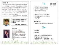 2013.4.27(토), 17:30, 강동어린이회관3층(강동구청앞)