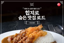전국 힙스터들 다 모인 이 곳, 힙지로!  오늘은... 큐알로,힙지로,을지로맛집 | 식품 아이디어, 카드 전국 힙스터들 다 모인 이 곳, 힙지로!... 
