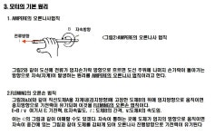 14. Image of Electronics for Work and Study Manual에 있는 삼원금속공업(주)님의 핀