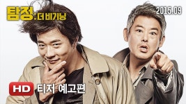 cool  탐정: 더 비기닝 티저 예고편(이미지 포함) | 영화