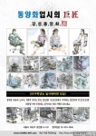 [동양화] 감성동양화 작품 모음 - 홍대 청 한국화학원 #홍대청 - 2023 | 동양화, 한국화, 인물화