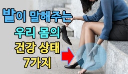 발이 말해주는 우리 몸의 건강 상태 7가지 | 건강, 피트니스, 요가