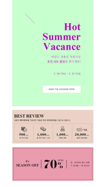 (광고) NAIN 뜨거운 여름의 시원한 VACANCE 할인! 바캉스 아이템을 확인하세요. | 받은메일함 | Daum 메일 | 광고