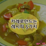생활의 여왕님의 스토리 | 식품 아이디어, 음식, 채식 요리