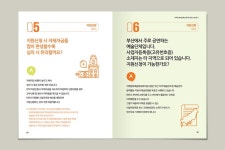 디자인 전문 회사 굳디자인연구소 | Editorial design, Brochure design, Book design