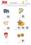 하,햐,허,혀,호,효,후,휴,흐,히 – 키즈랜드 - 2021 | 효