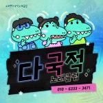 인천노래방 인천다국적노래클럽 인턴다국적 인천룸 인천쓰리노 인천셔츠룸 인천안마 인천건마 - 2023 | 배너, 기프트 카드, 웹디자인