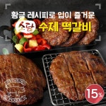 소담 수제 떡갈비  곱게 다진 국내산 돼지고기에 특제양념을 더하다... 감칠맛나는 떡갈비로!  달달하면서 짭쪼름한 양념이 고이밴 최고의... 