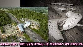시흥 하늘휴게소 오늘부터 개장 및 영업 시작