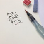 부산캘리그라피 | 강좌, 웃긴, 블로그
