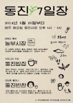 마포구 연남동 동진시장 7일장 화요장터 | Bullet journal, Journal