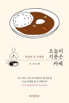 알라딘: 오늘의 기분은 카레 | 전단지 템플릿, 책 표지, 책