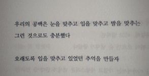 오래도록 입을 맞추고 있었던 추억을 만들자 | 글쓰기 아이디어, 책, 아이디어