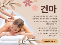 건마어때컴퍼니 | 건마에 있는 핀
