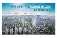 종로 한라비발디 분양가ㅣ☎18OO-O723ㅣ종로구ㅣ한라비발디ㅣ오피스텔ㅣ모델하우스ㅣ위치ㅣ주소ㅣ분양가ㅣ분양문의ㅣ방문예약 | 해