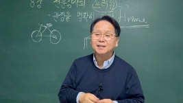 LDT프로강사맨뉴얼 저자강의 8강.