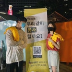 수연はInstagramを利用しています:「한강에서 두번째 봉사도 하고 #밥순삭꽃게야 와 함께 기부도 했어요 터무니 없이 부족하지만 저의... 