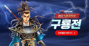 무협대부 황성 특별기획작!(이미지 포함) | 정원 프로젝트