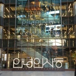 안녕 인사동, 안녕 2020년 #안녕인사동 #안녕2020 #인사동... 소규모게스트하우스 #강릉게스트하우스 #주문진게스트하우스 #속초게스트하우스... 