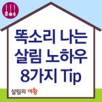 살림의여왕 - ●살림의여왕 (소식... : 카카오스토리 | 음식