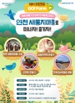 (2019-04-02 11:19:39) 이벤트,EVENT,여행,GoFarm,고팜버스,연천,새둥지마을,고추장만들기,찹쌀주먹떡만들기,전곡선사박물관관람,혼자말고... 