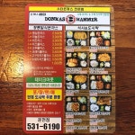 #돈까스 #불고기덮밥#제육덮밥#돈가스 #돈까스맛집 #인생맛집 #운천 #운천맛집 #철원 #포천 #산정호수#포장#고구마 #주말 #맛집투어... 