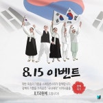 광복의 기쁨을 스위밍몬스터가 함께합니다!!! . 단 오늘 하루 100... 광복의 기쁨을 스위밍몬스터가 함께합니다!… | Movie posters, Movies... 