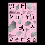 WORKS — STUDIO PHENOMENA WORKS — STUDIO PHENOMENA | 그래픽 디자인 포스터, 포스터, 포스터 디자인
