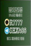 신탄진동출장마사지에 있는 핀
