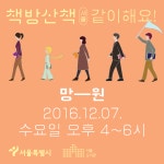 따듯한 책방으로 산책해요! : 네이버 포스트 | 디자인