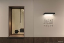 ZION KOREAN MEDICAL CLINIC | 1204디자인 | 사무실 벽, 인테리어, 파사드