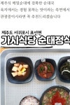 오리지날 제주 전통순대 - 2023 | 밈, 유머, 유머 감각